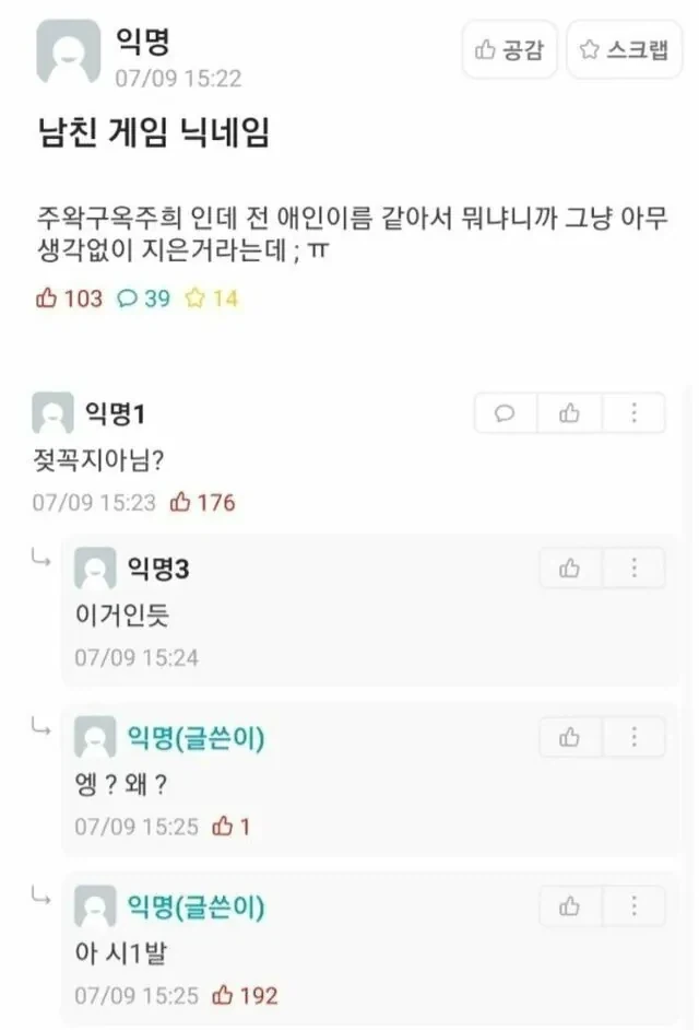 군용 트럭을 충동 구매한 유부남의 최후 이미지 2