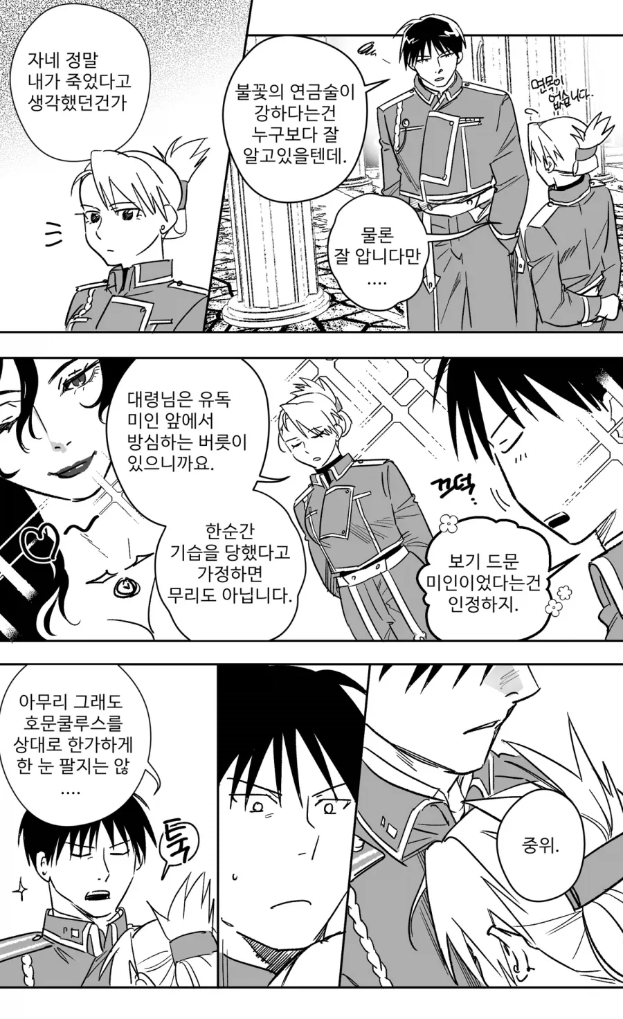 한식당의 ai로 생성한 메뉴판.jpg 대표 이미지