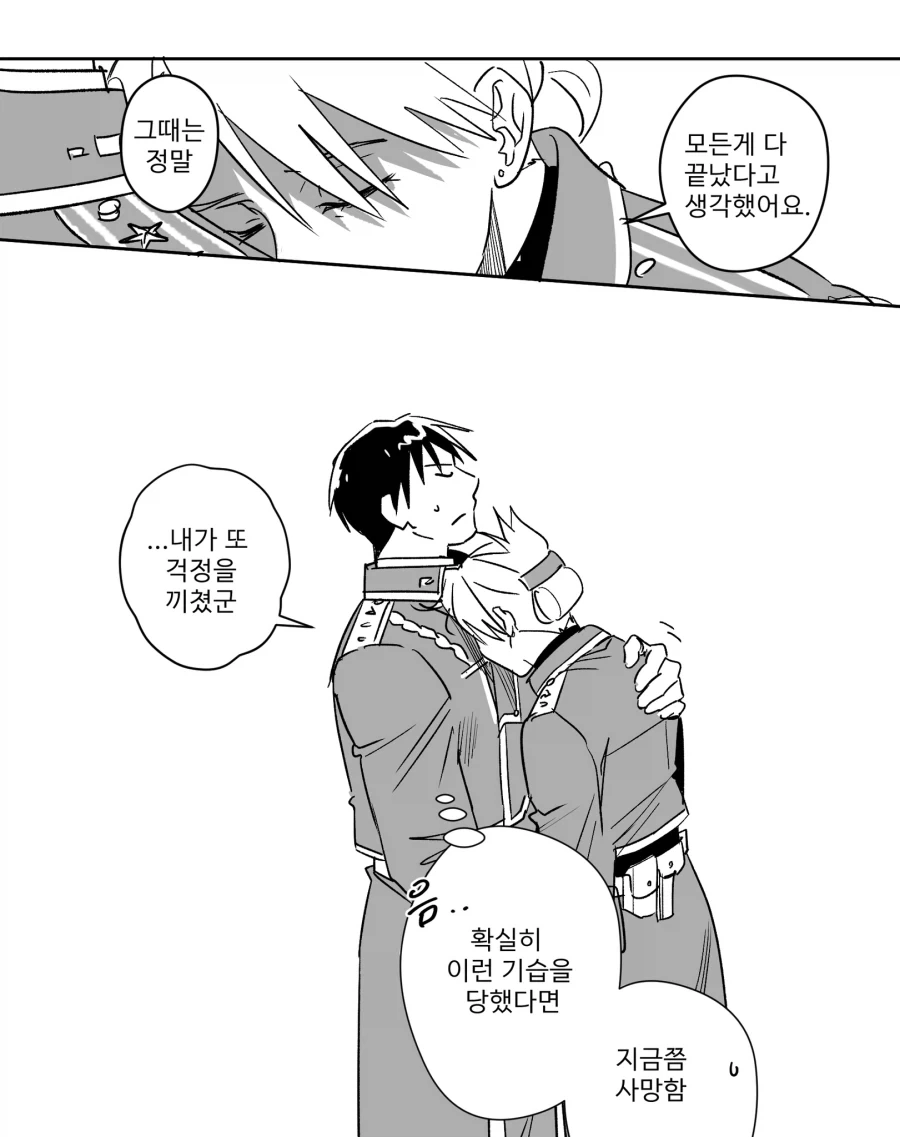 강철) 누가 봐도 사실혼 관계_2.webp