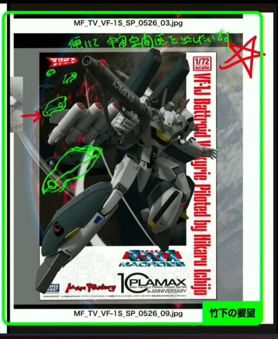 [맥스팩토리] PLAMAX 1/72 발키리 시리즈 신작 박스 일러스트 공개 - 이미지 5