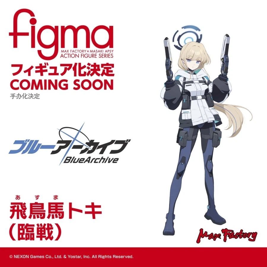 [맥스 팩토리] figma 블루 아카이브 - 토키 (임전) 상품화 예정