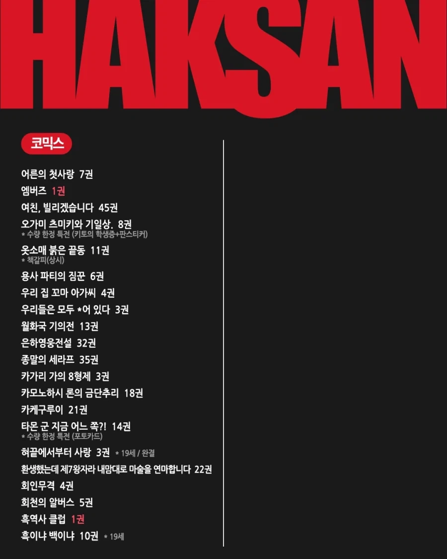 학산 9월 예정작
