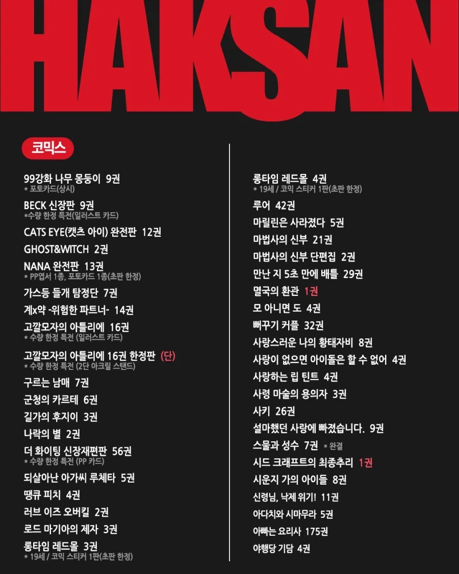 학산 9월 예정작 - 이미지 2