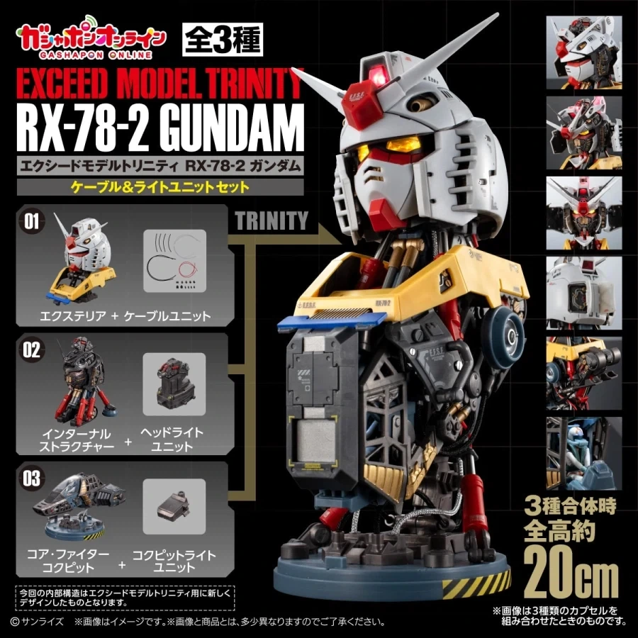 [반다이가샤폰] 엑시드 모델 트리니티 RX-78-2 건담 - 이미지 11
