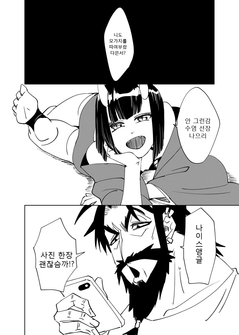 원신] 노엘 데레.manga 이미지 3