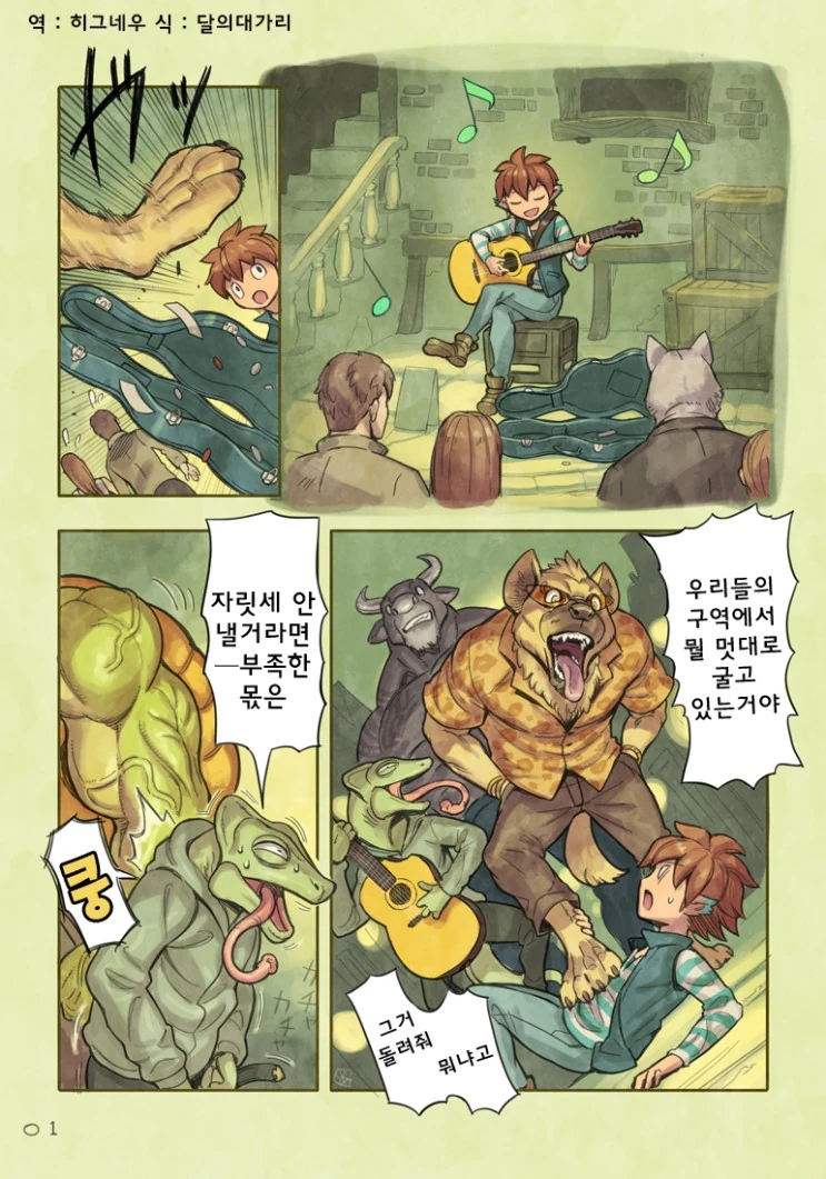 스세)[만화] SSR선택권으로 에핀델 델고온 이유 대표 이미지