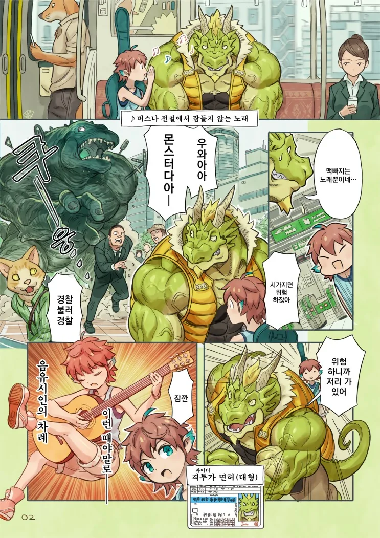manga_1045516_006.webp