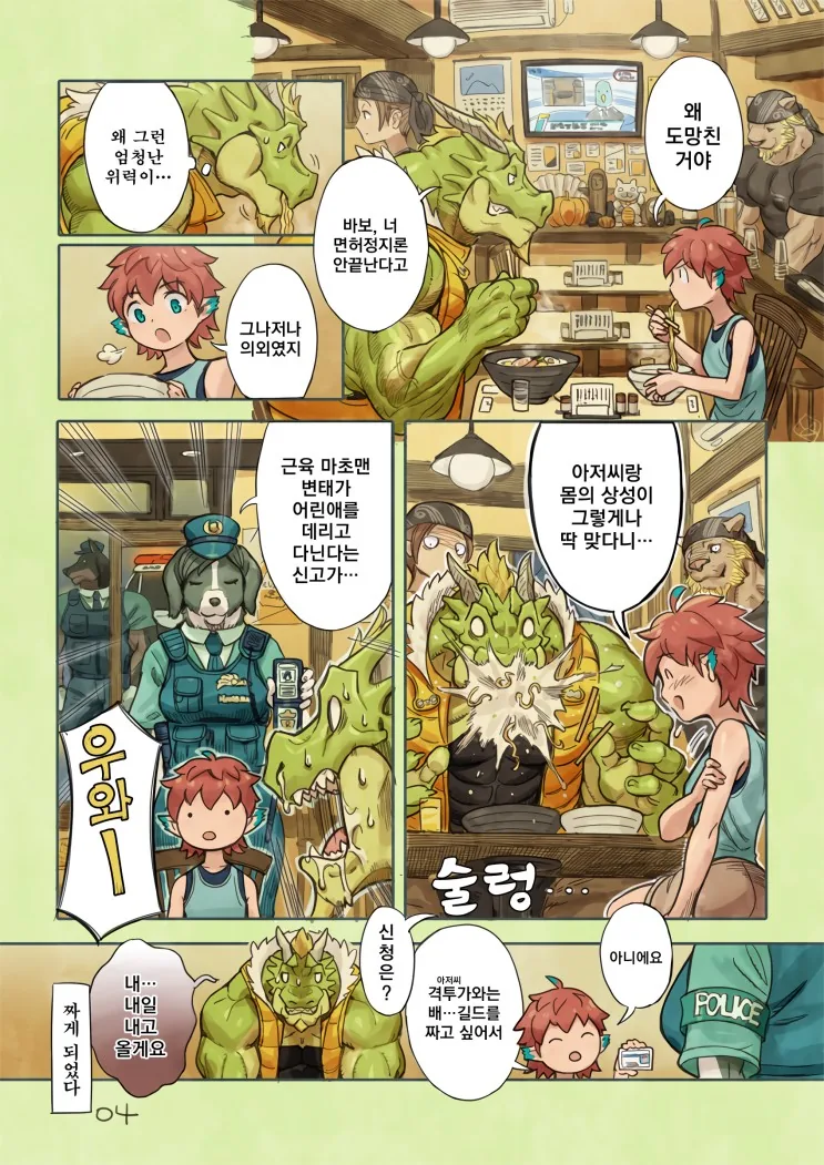 manga_1045516_008.webp