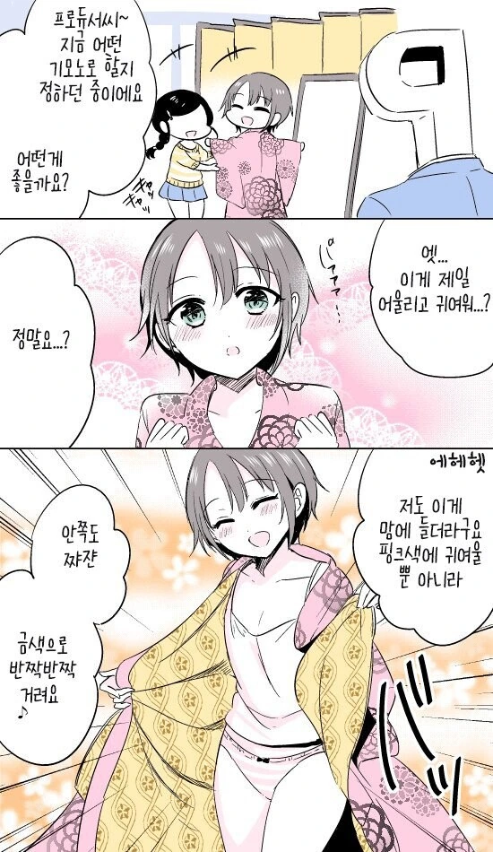 주인을 위해 뭐든지 하는 호위무사 Manhwa 이미지 4