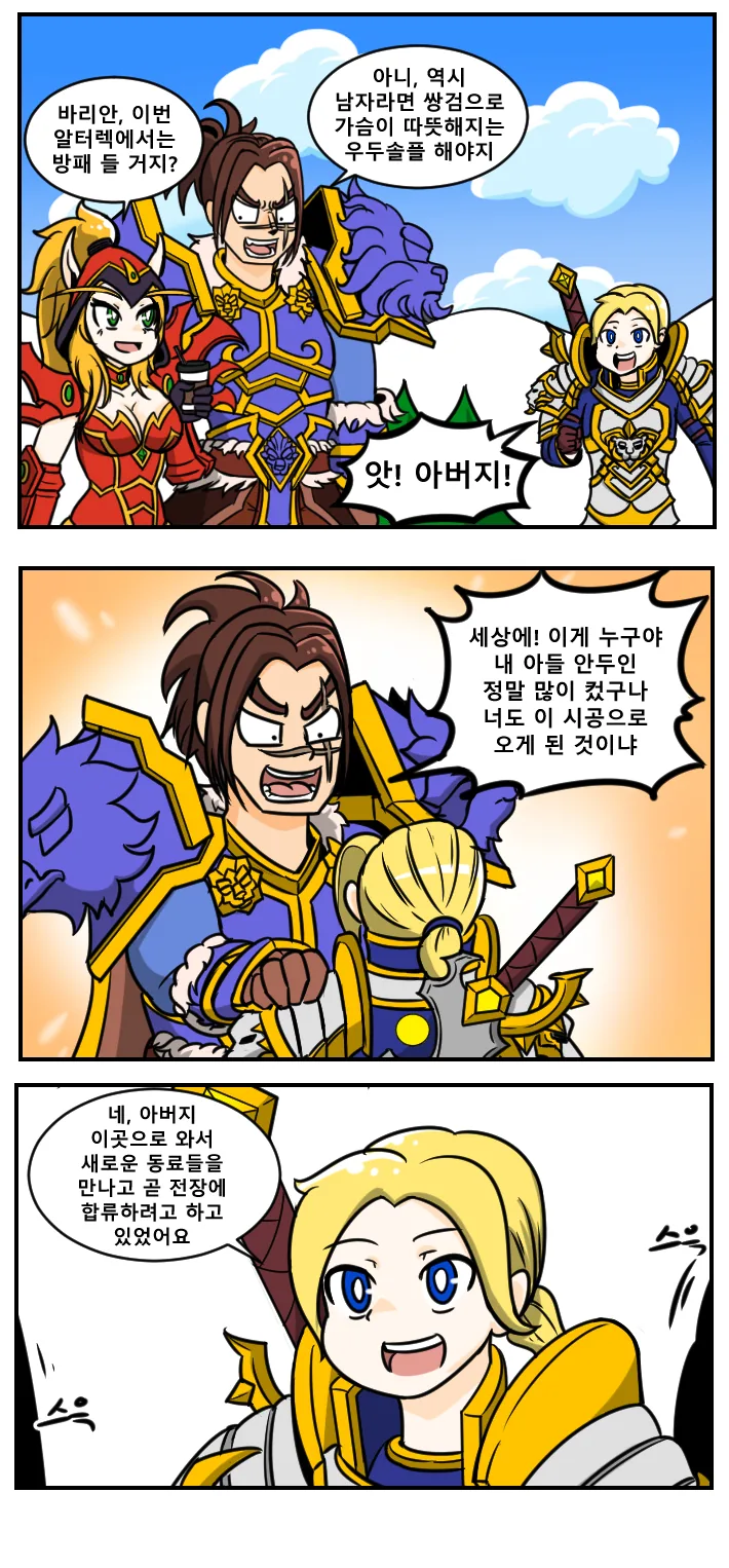 귀여운 사당의 여우신manhwa 이미지 3