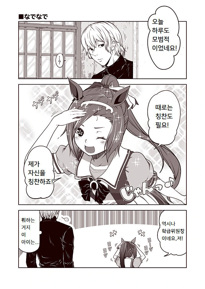 인간으로 환생한 고양이의 우울.manhwa 이미지 4