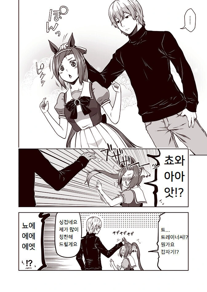 manga_1112978_002.webp