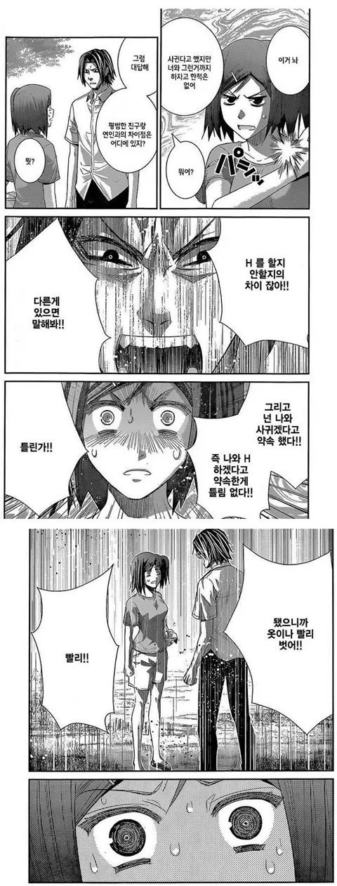 동창회 순애.manga 이미지 2