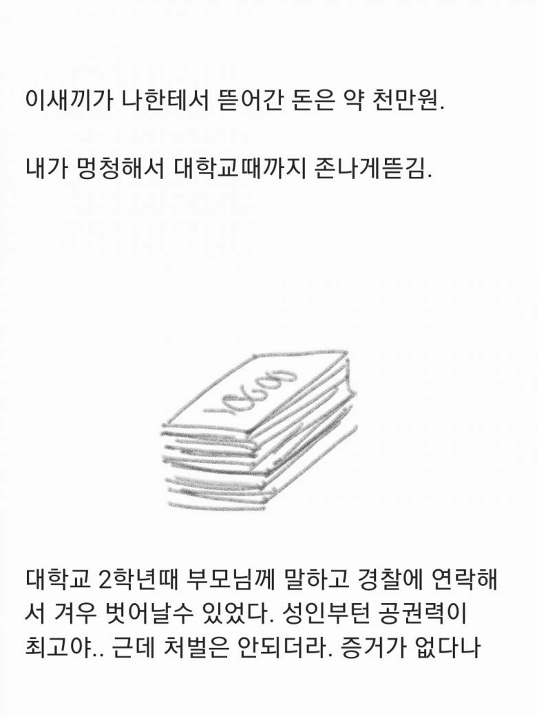 manga_1118378_003.webp