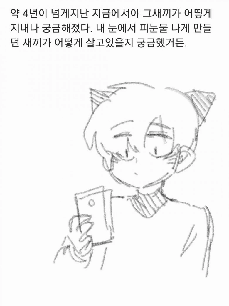 manga_1118378_006.webp