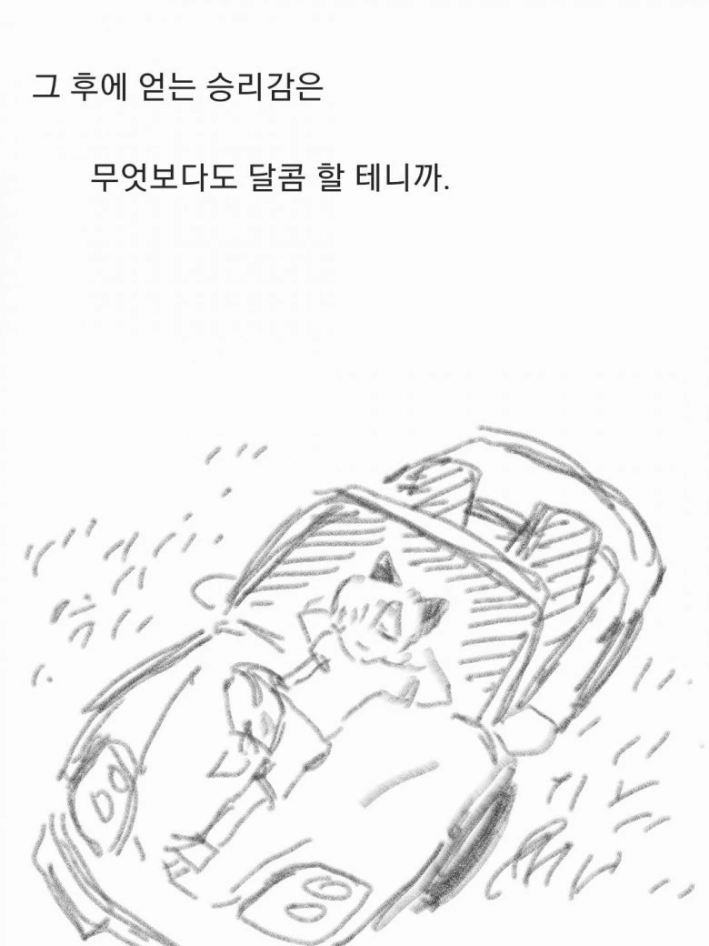 manga_1118378_012.webp