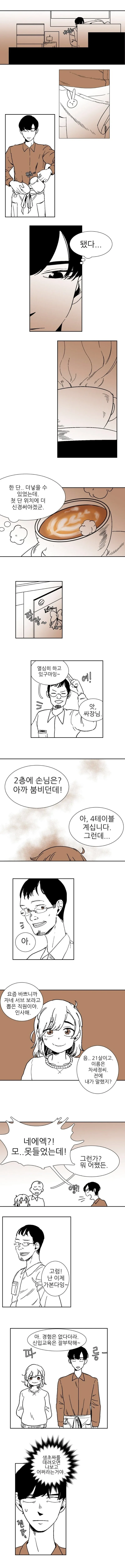 수상하게 스너프물을 좋아하는 만화 대표 이미지