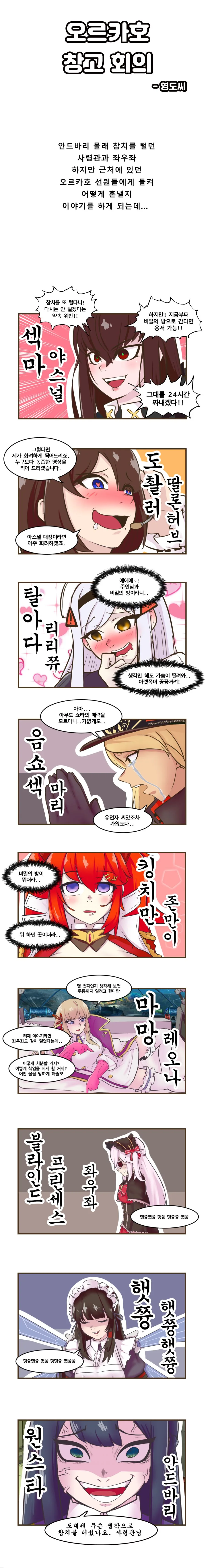 뜨거운 만두 빨리 먹기.manhwa 이미지 3