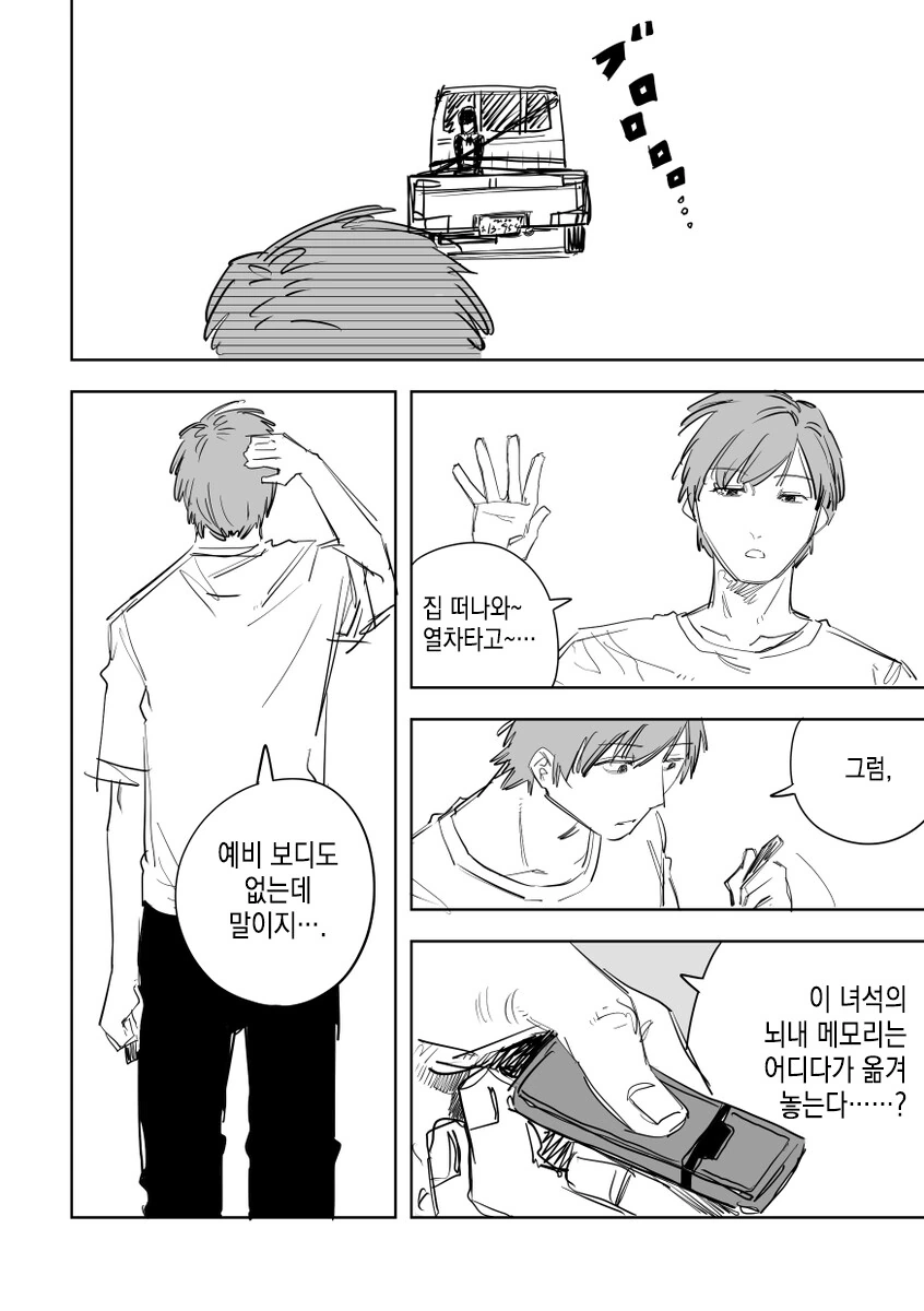 manga_1159344_002.webp