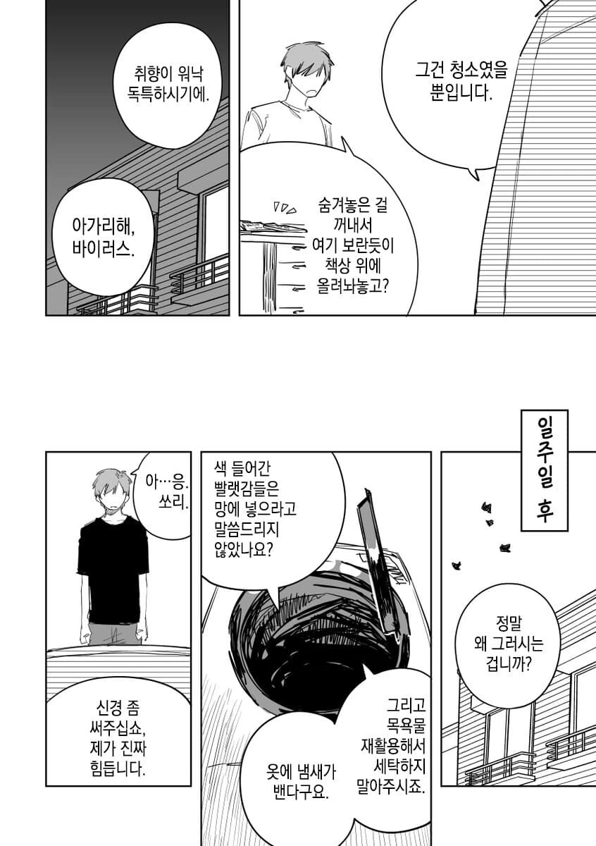 manga_1159344_004.webp