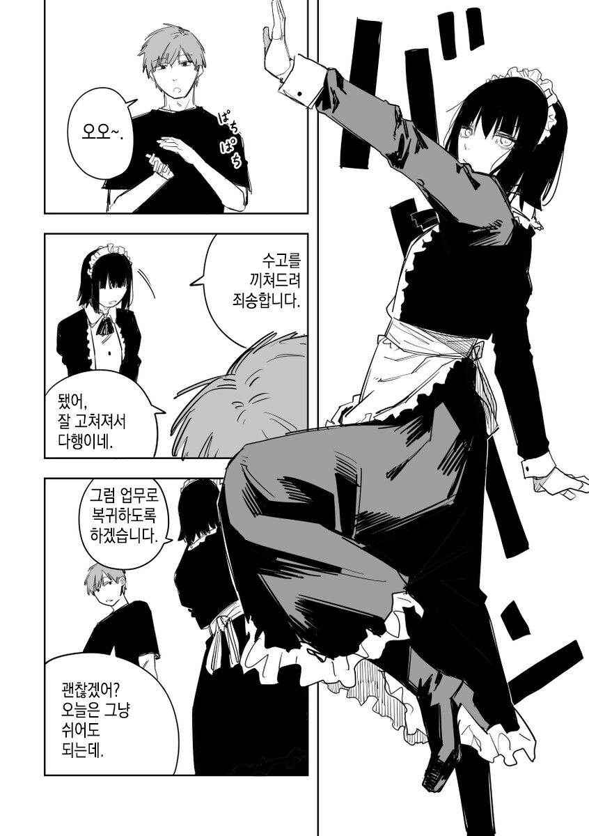 manga_1159344_006.webp