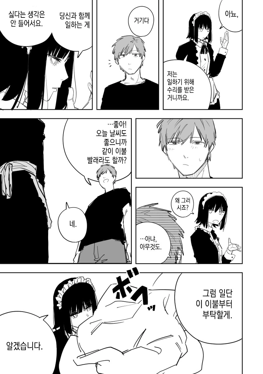 manga_1159344_007.webp