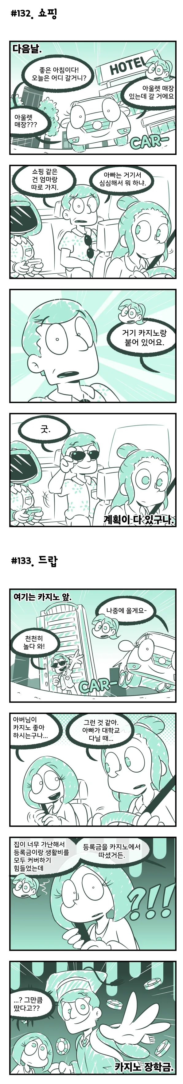 소꿉친구 만화 이미지 4