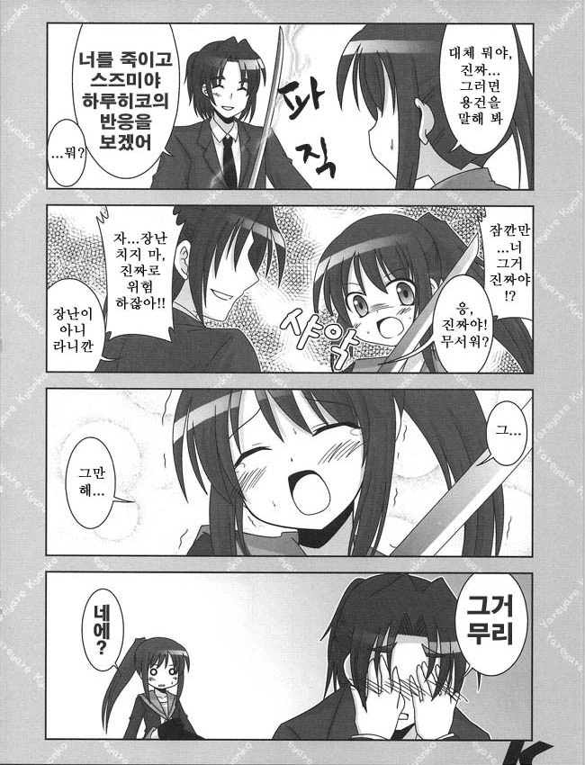 manga_1183467_004.webp