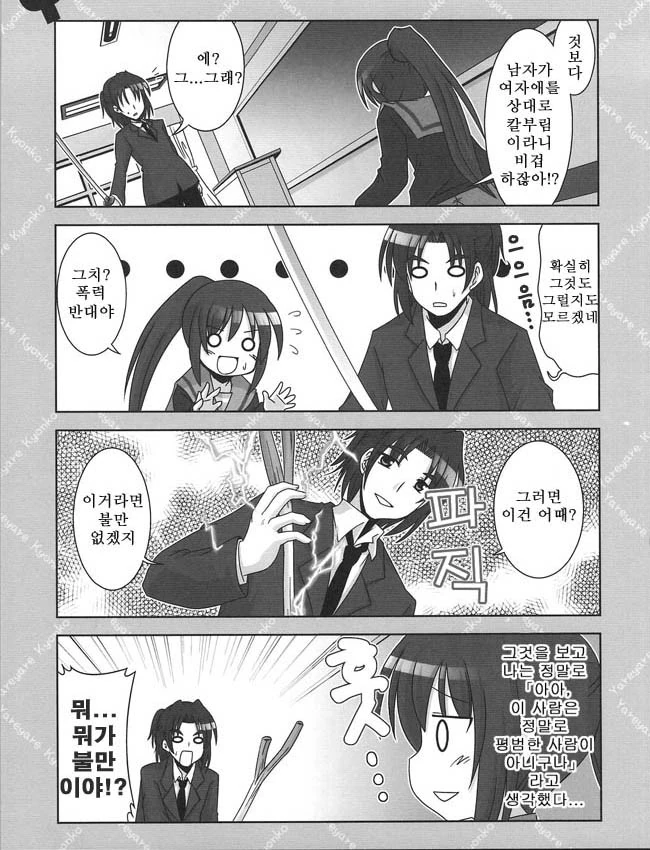 manga_1183467_005.webp