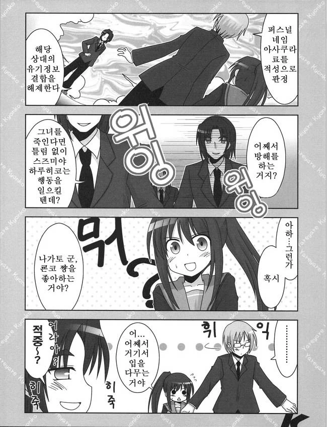 manga_1183467_008.webp