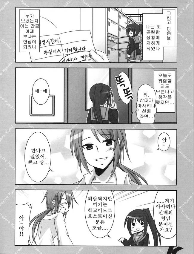 manga_1183467_012.webp