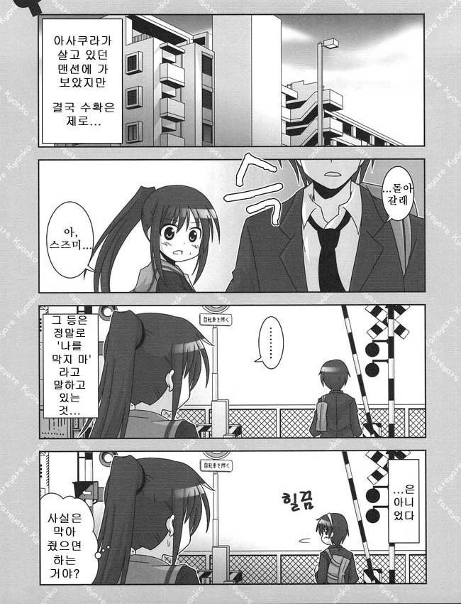 manga_1183467_015.webp