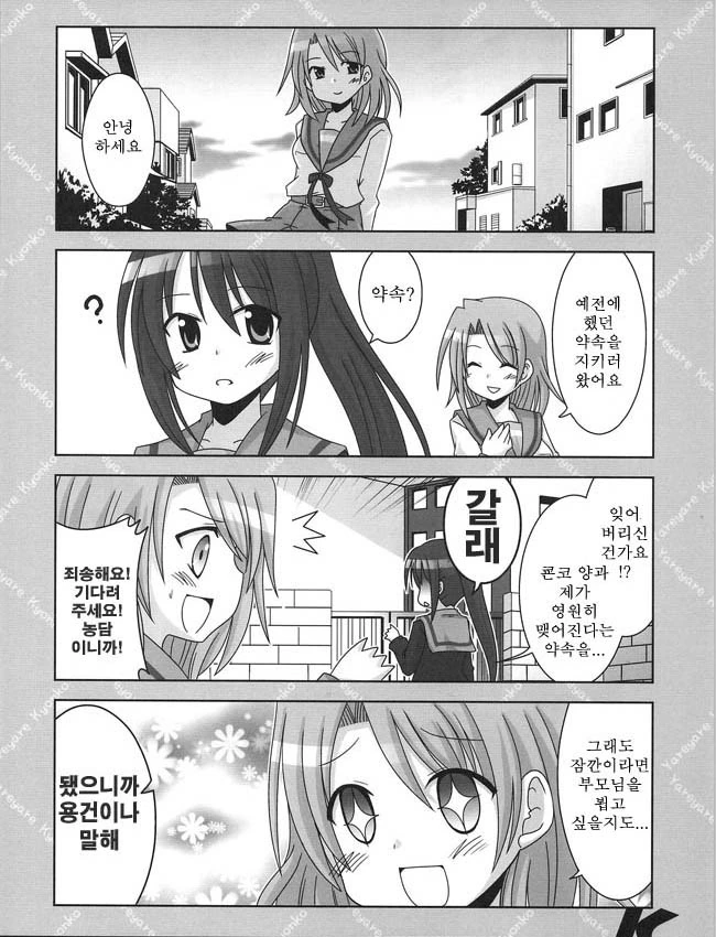 manga_1183467_016.webp