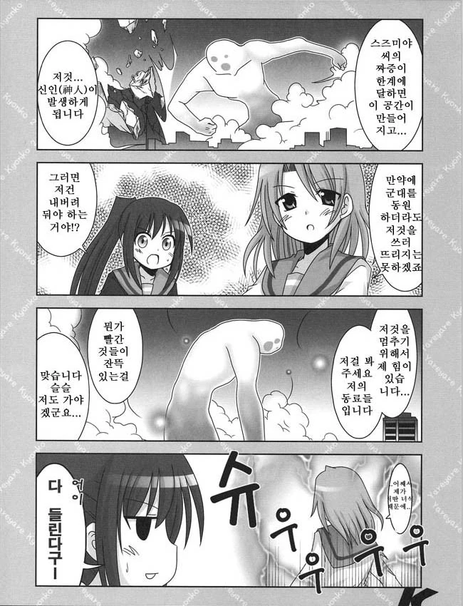manga_1183467_020.webp