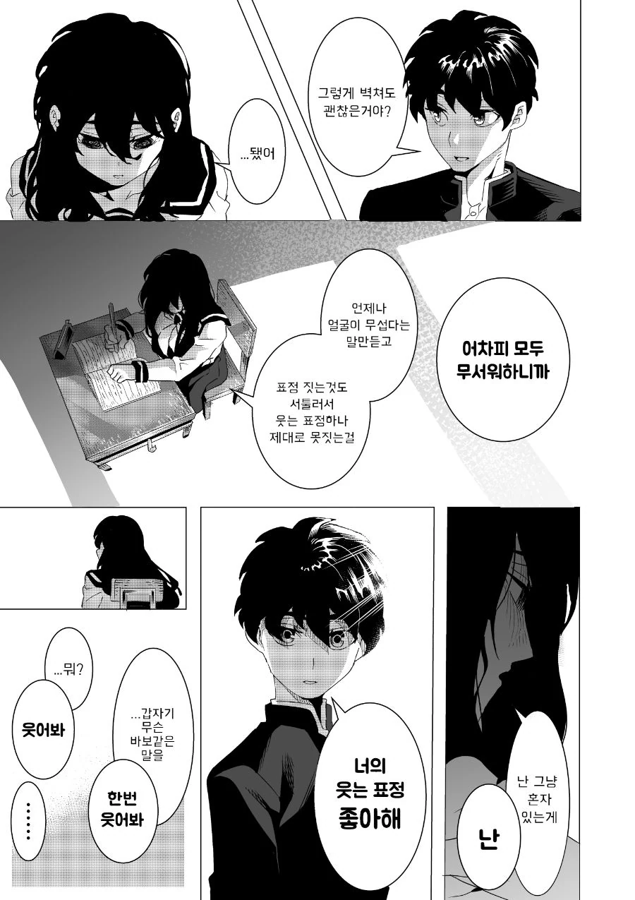 manga_1196537_003.webp