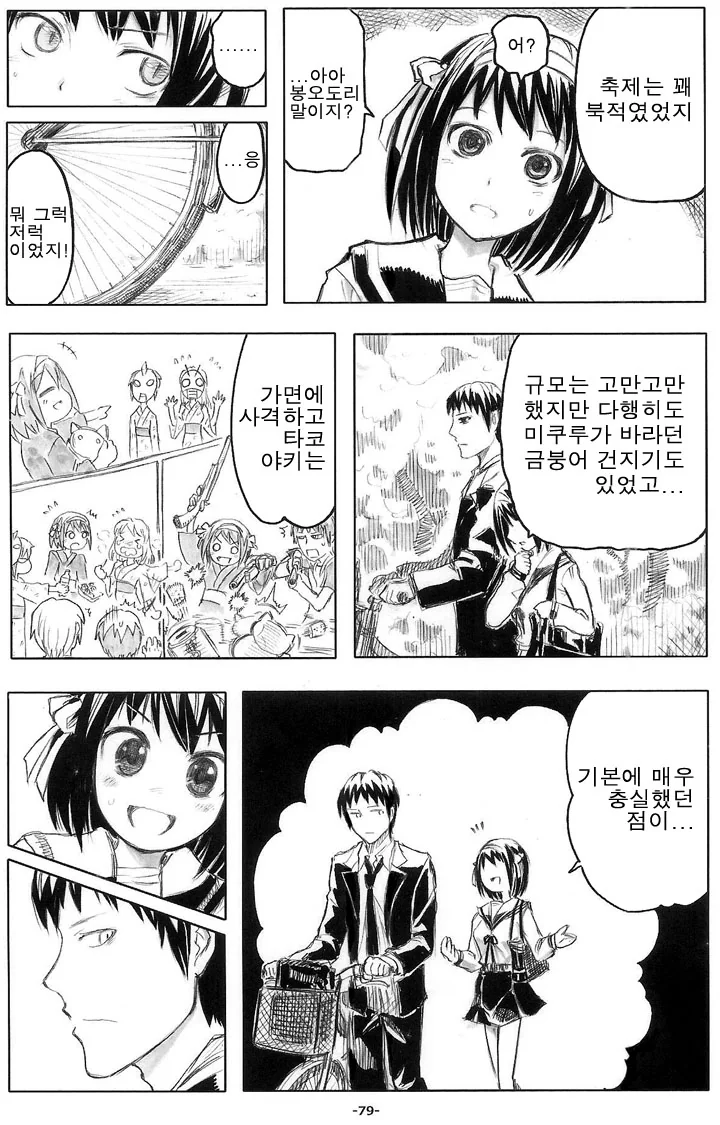 manga_1207159_007.webp