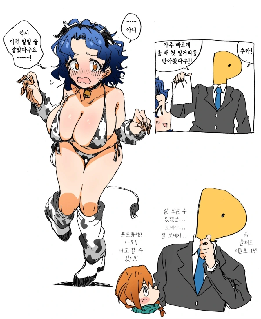 라오진) 족고수 제로의 연기실력.manga 이미지 2
