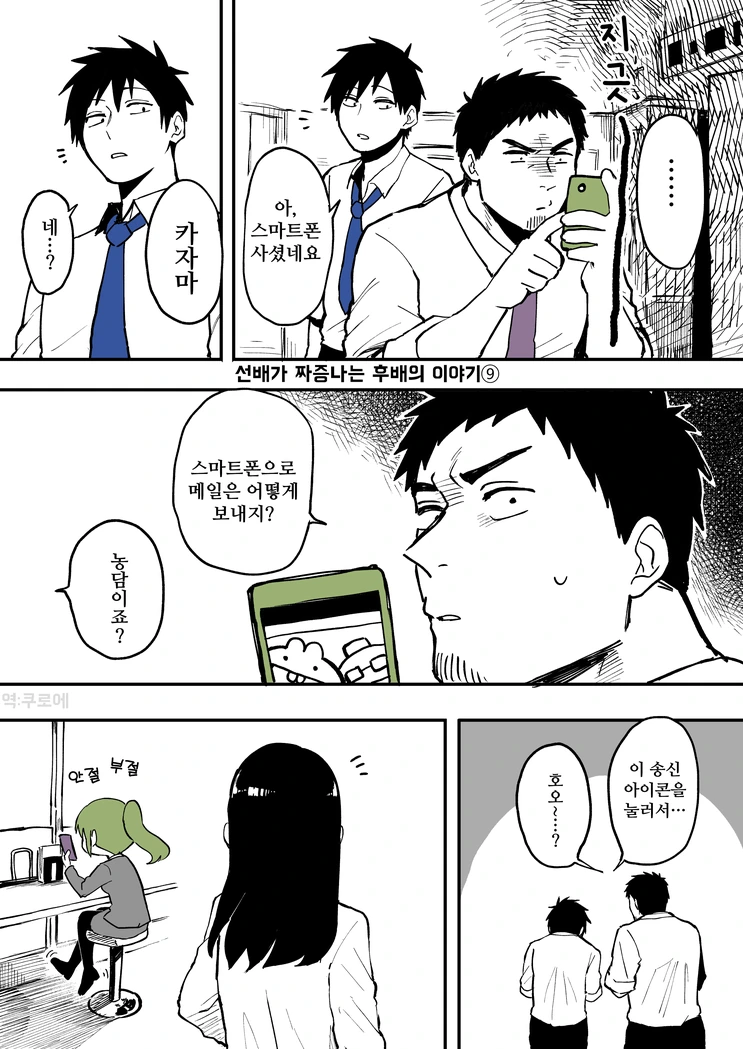 말딸)(핫산) 하루우라라도 웨딩드레스 입고 싶어!.manhwa 이미지 3
