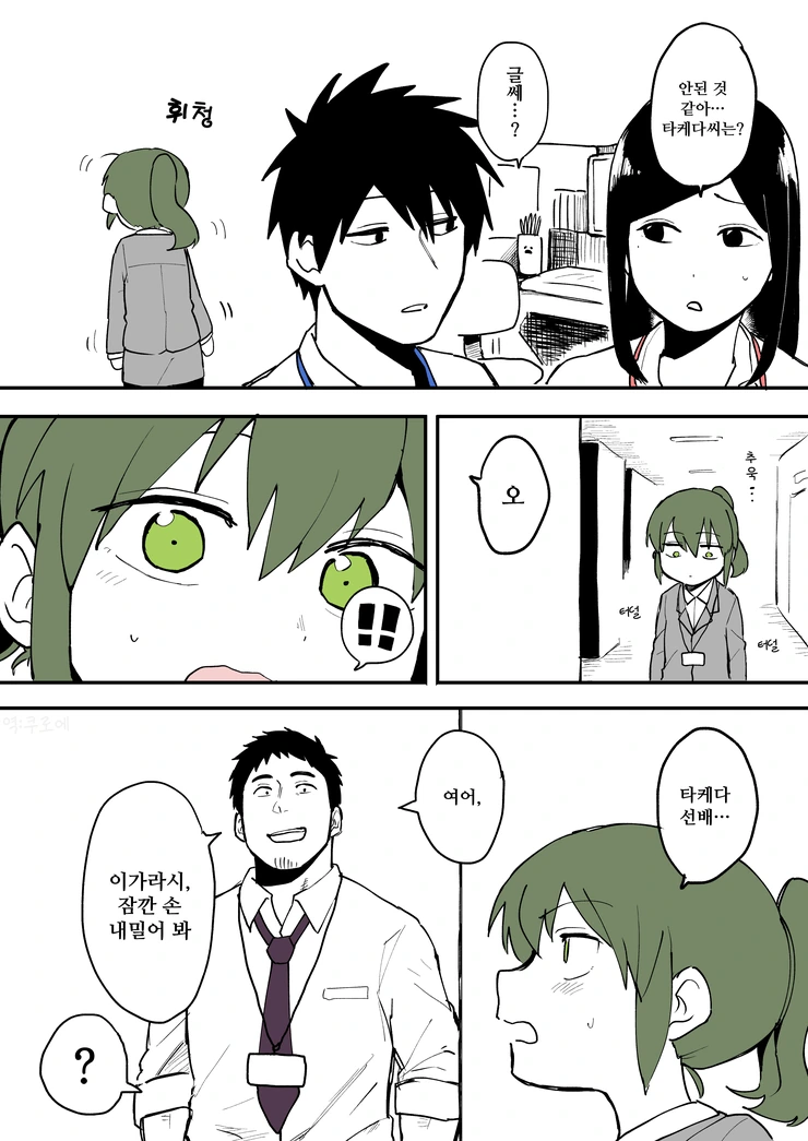 manga_1217855_006.webp
