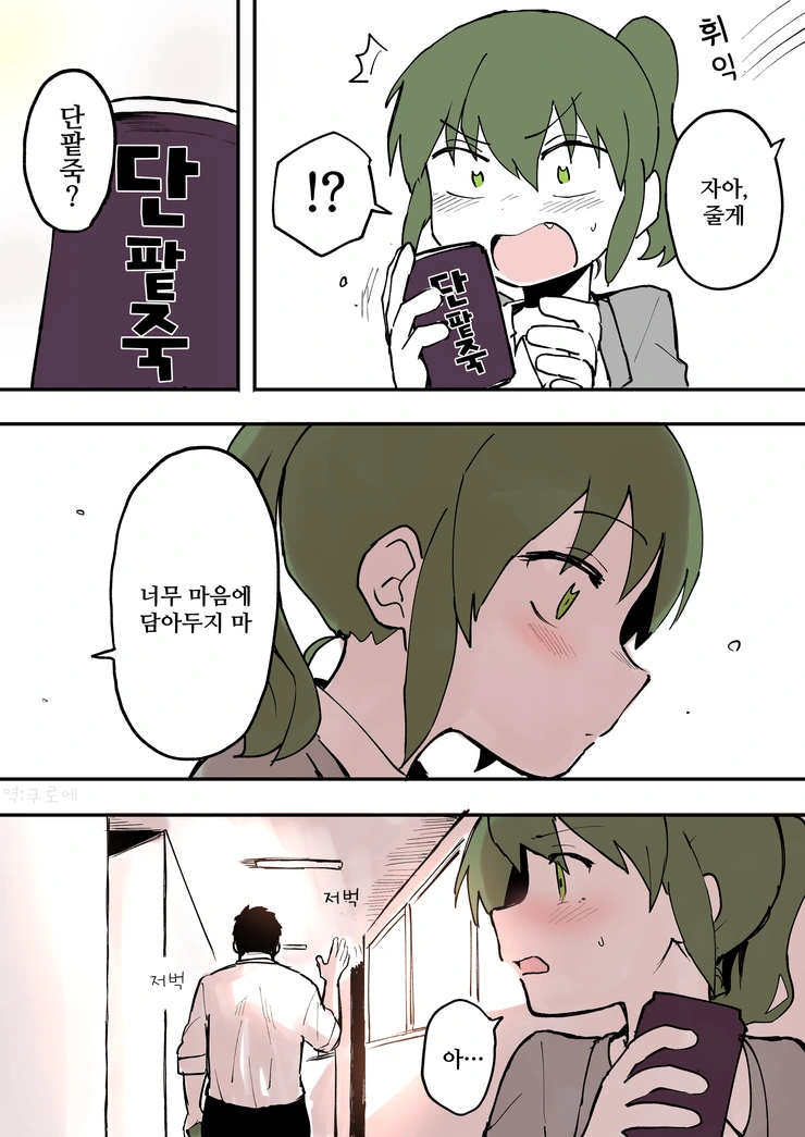 manga_1217855_007.webp