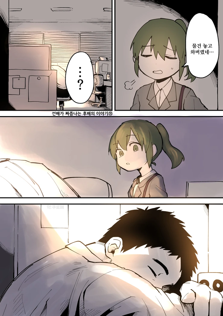 manga_1217855_009.webp