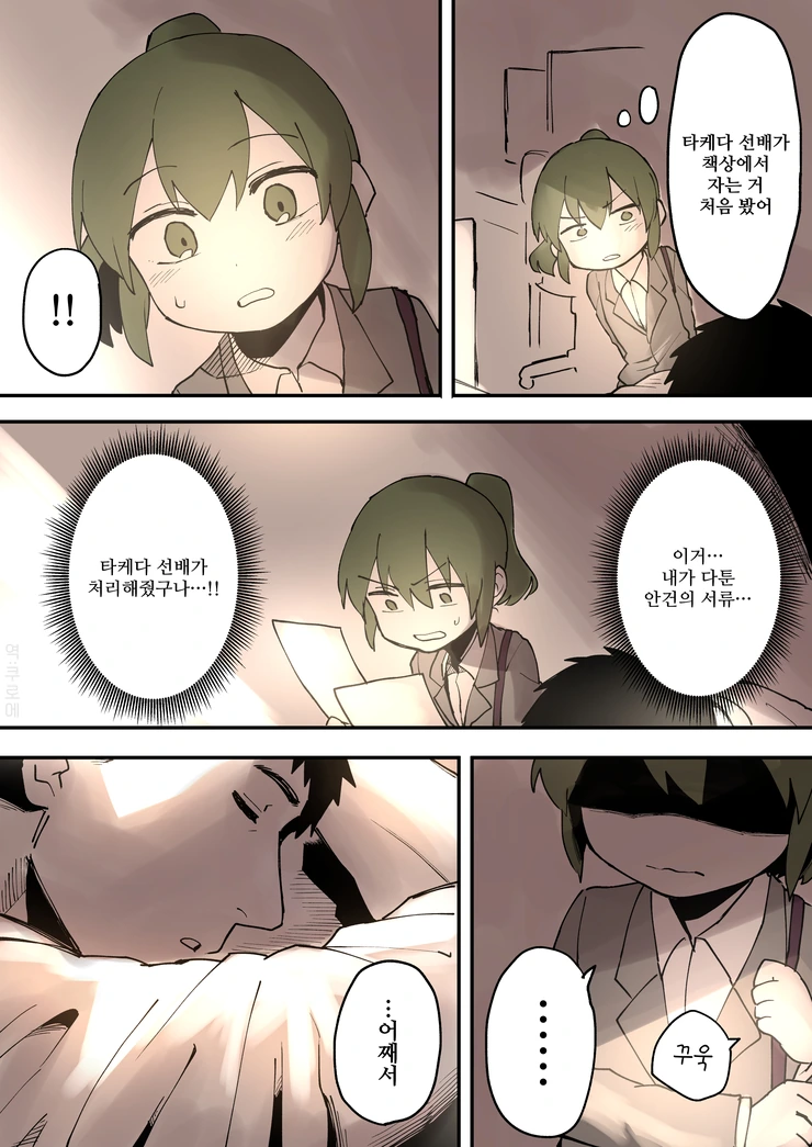 manga_1217855_010.webp