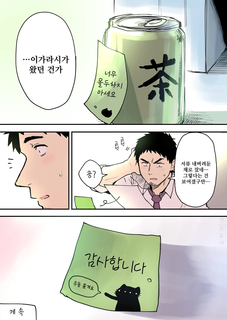 manga_1217855_012.webp