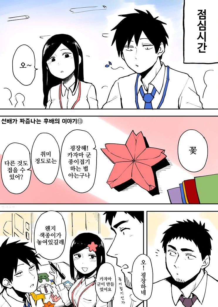 manga_1217855_017.webp