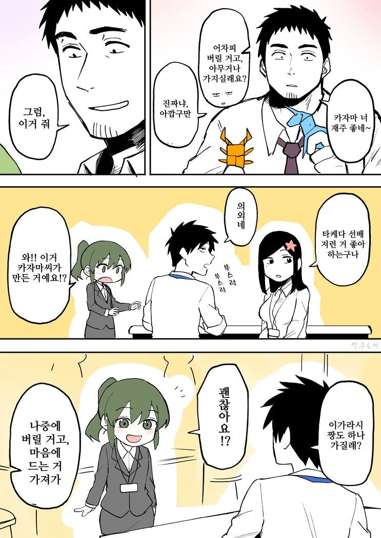 manga_1217855_018.webp