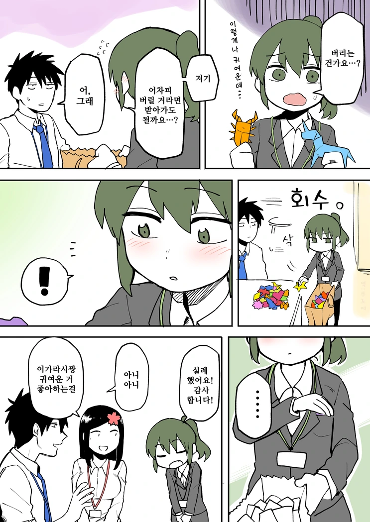 manga_1217855_019.webp