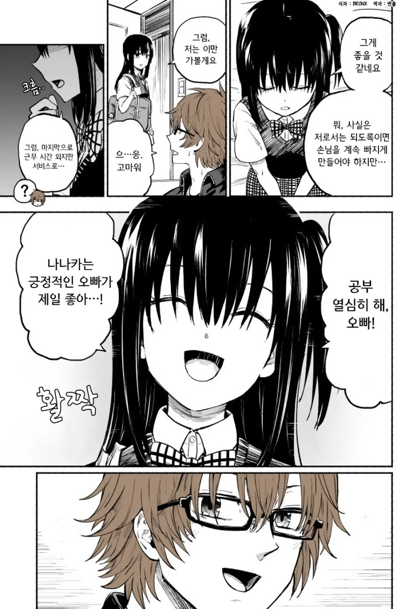manga_1221184_008.webp