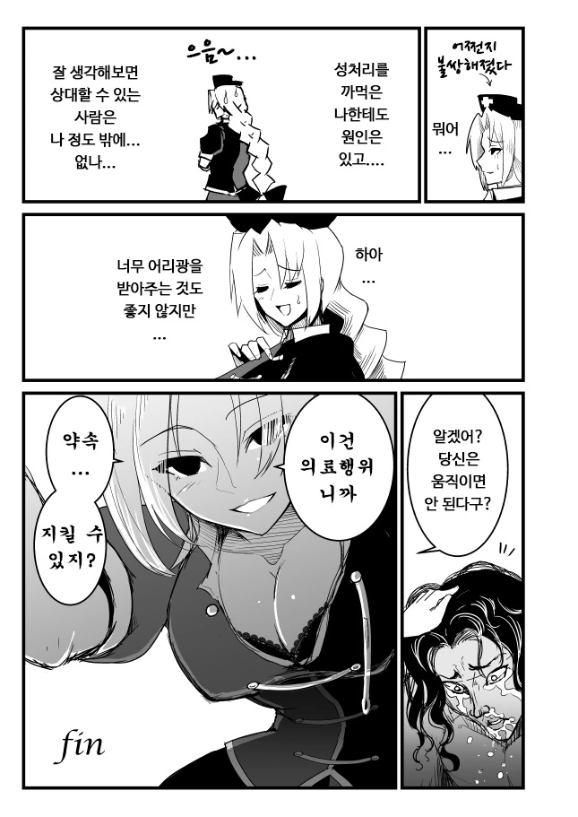 manga_1249165_008.webp