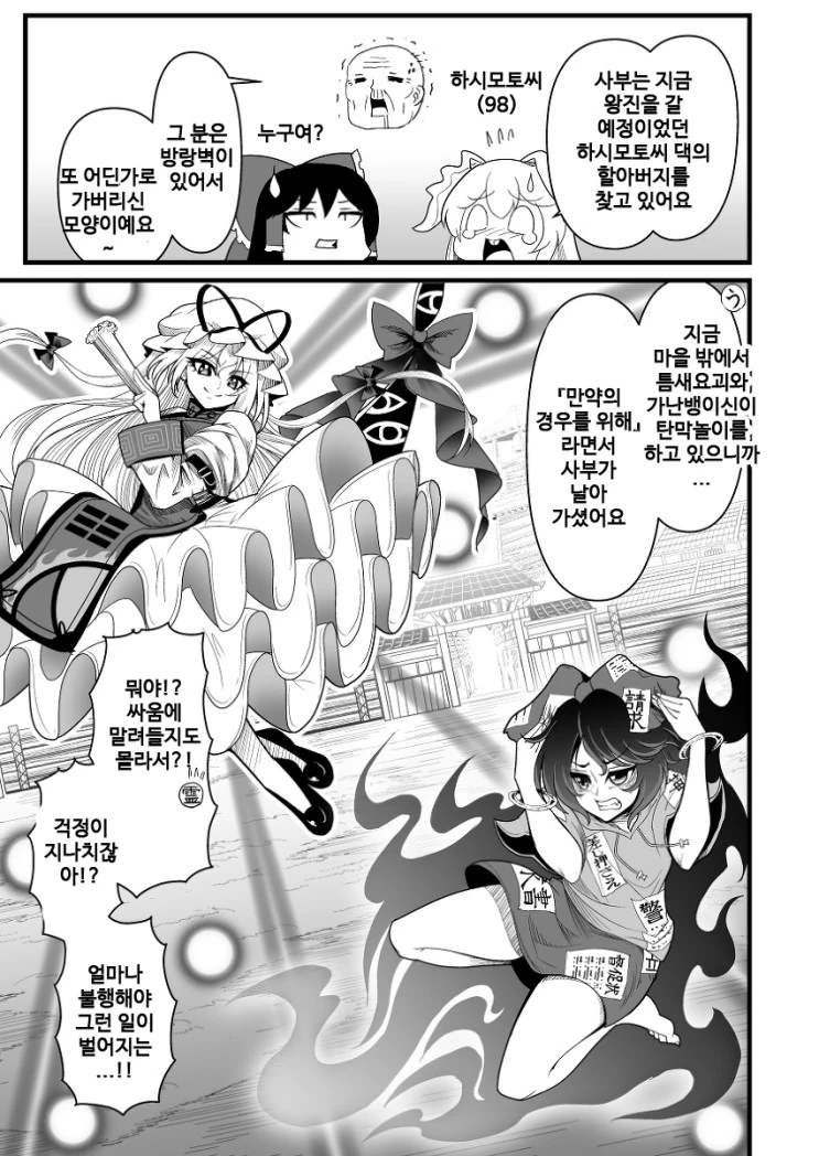 manga_1249165_013.webp