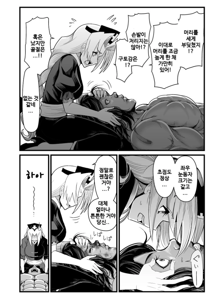 manga_1249165_028.webp